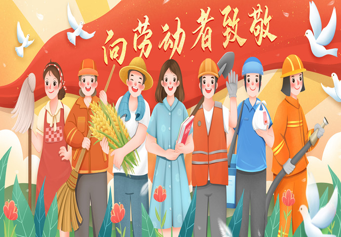 大愛坤德，胸懷天下 河南省坤德實業(yè)發(fā)展有限公司致敬五一勞動者！